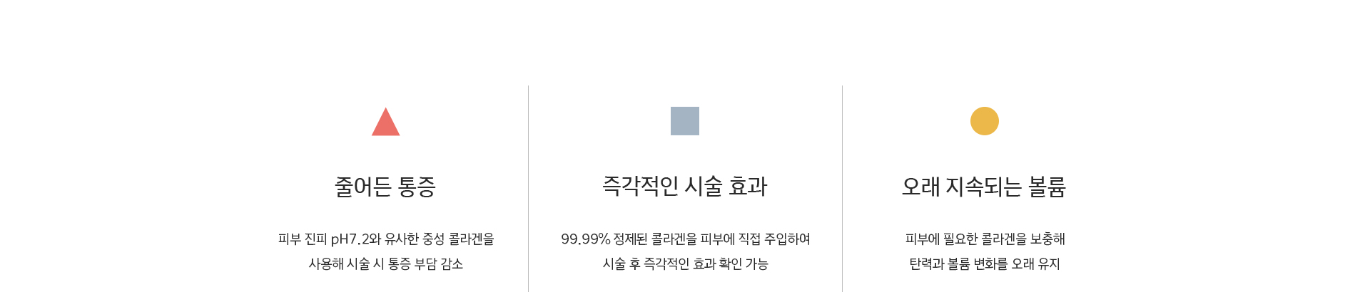 강력한 수분 공급 및 유지, 모공&피지 조절, 피부 장벽 강화
