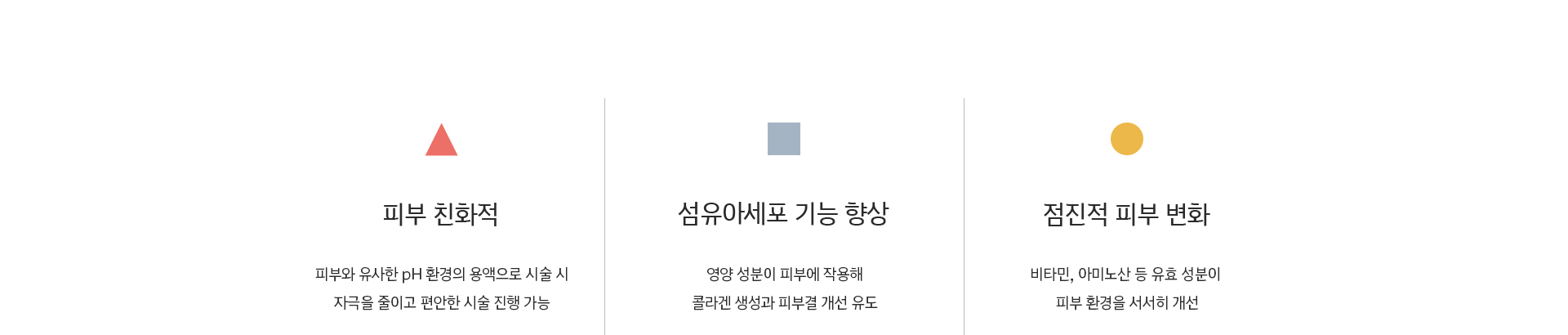 강력한 수분 공급 및 유지, 모공&피지 조절, 피부 장벽 강화